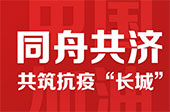 长城汽车捐赠500万元支持疫情防控