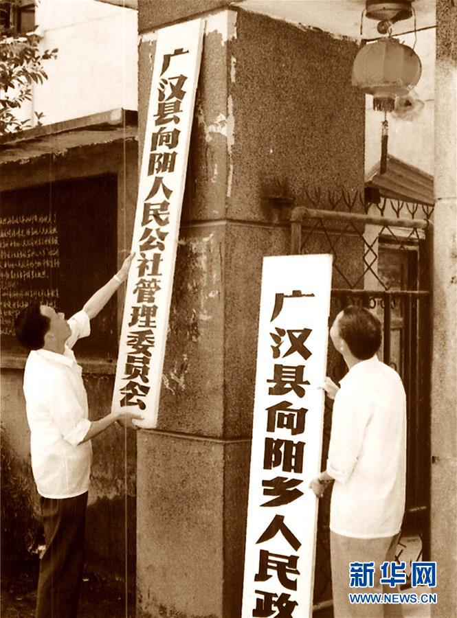 （壮丽70年·奋斗新时代——共和国发展成就巡礼·图文互动）（1）治蜀往事激越 兴川今朝豪迈——新中国成立70年四川发展巡礼