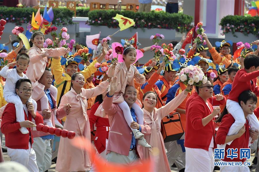 （国庆70周年·庆祝大会）庆祝中华人民共和国成立70周年大会在京隆重举行