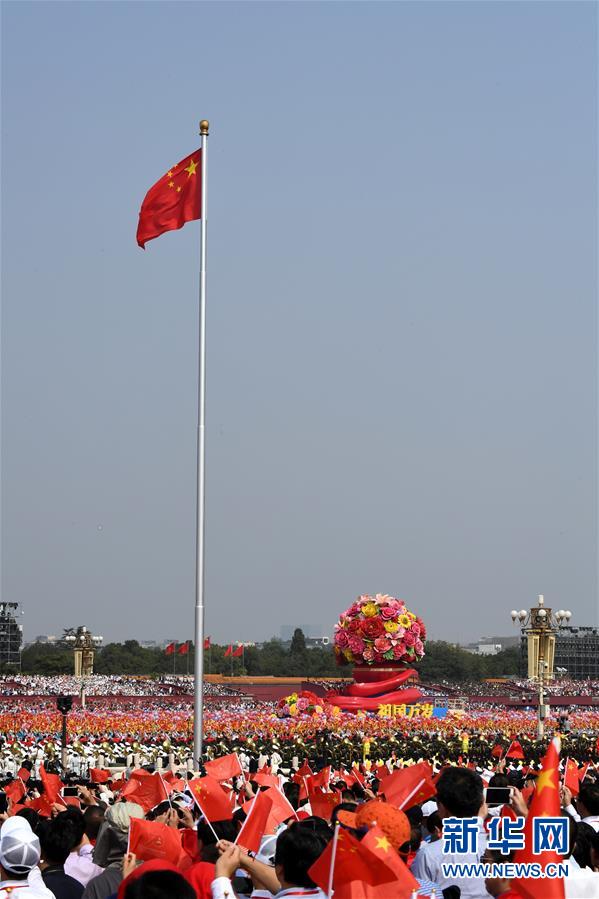 （国庆70周年·庆祝大会）庆祝中华人民共和国成立70周年大会在京隆重举行