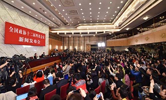 全国政协十二届四次会议举行新闻发布会