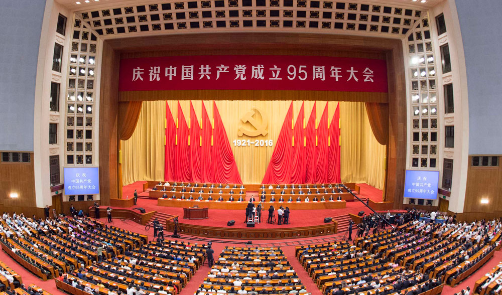 庆祝中国共产党成立95周年大会在京举行