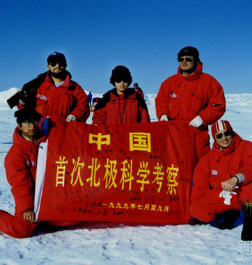 北极治理需要中国参与